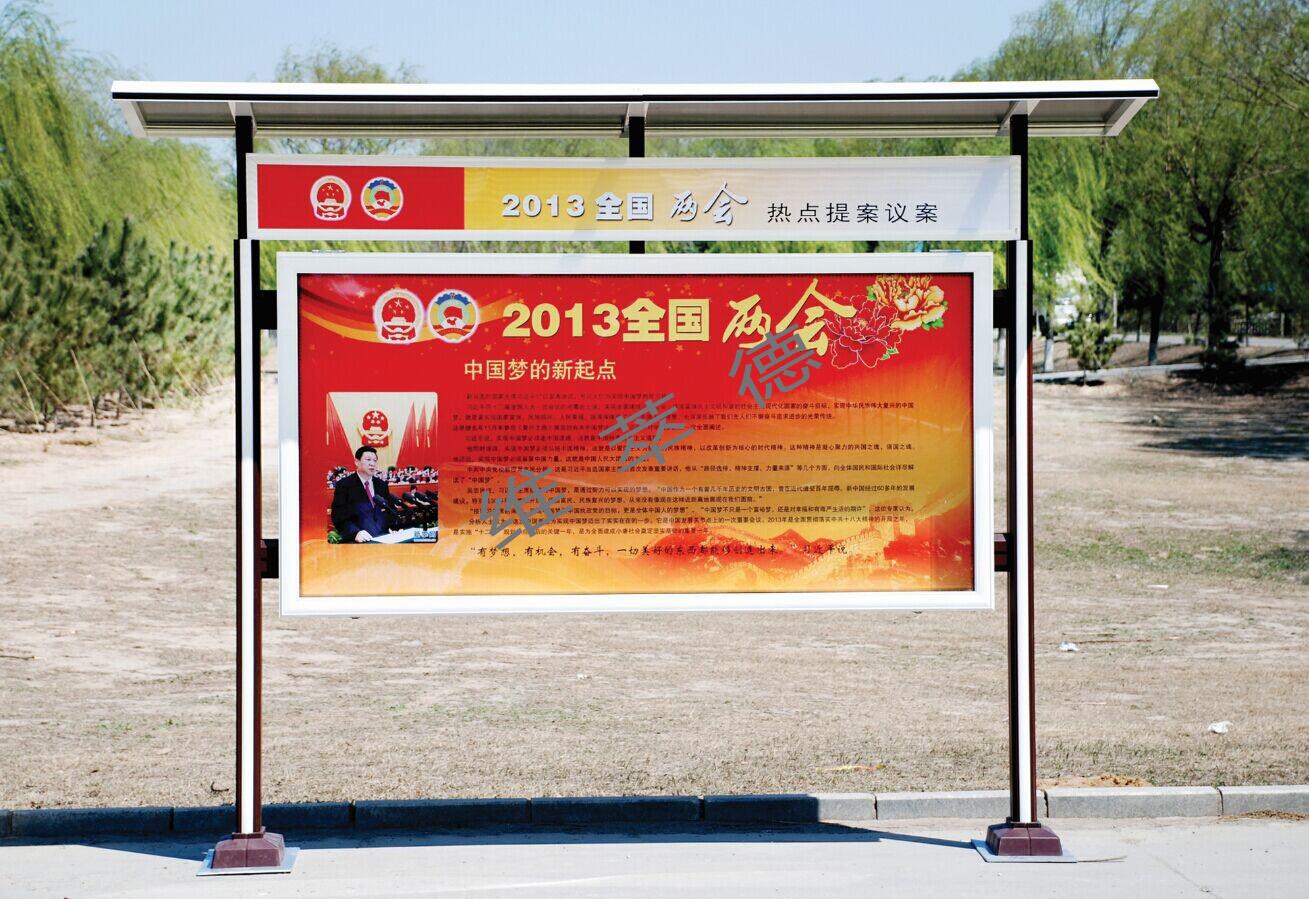 宣傳欄-01 宣傳欄-01