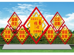 社會主義核心價值觀-07 社會主義核心價值觀-07