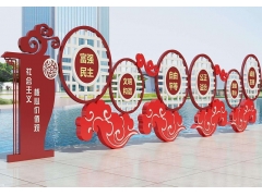 社會主義核心價值觀-10 社會主義核心價值觀-10