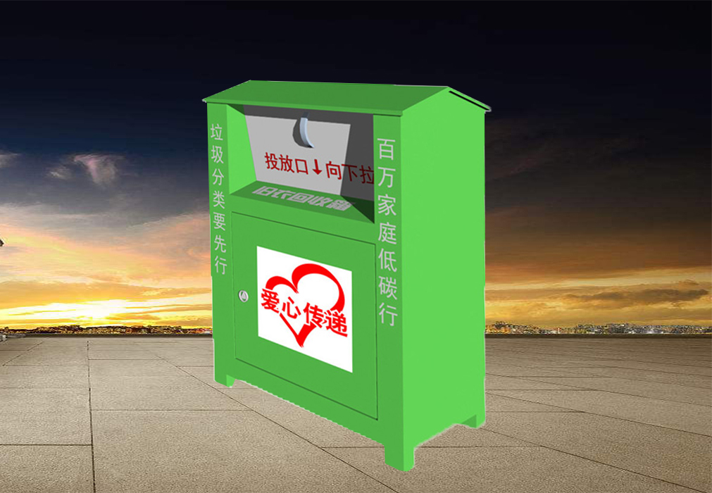 舊衣回收箱-02 舊衣回收箱-02