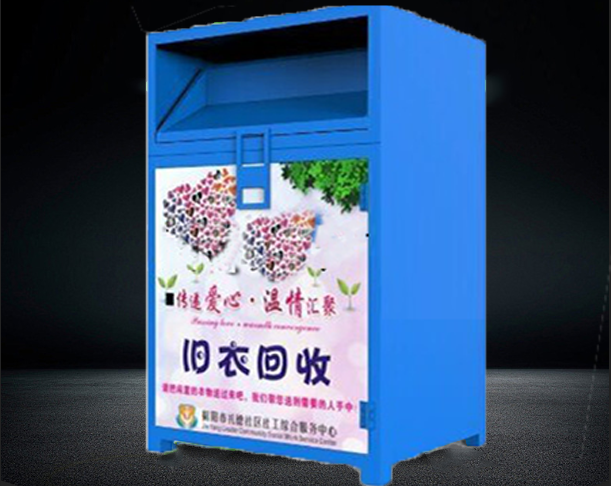 舊衣回收箱-07 舊衣回收箱-07