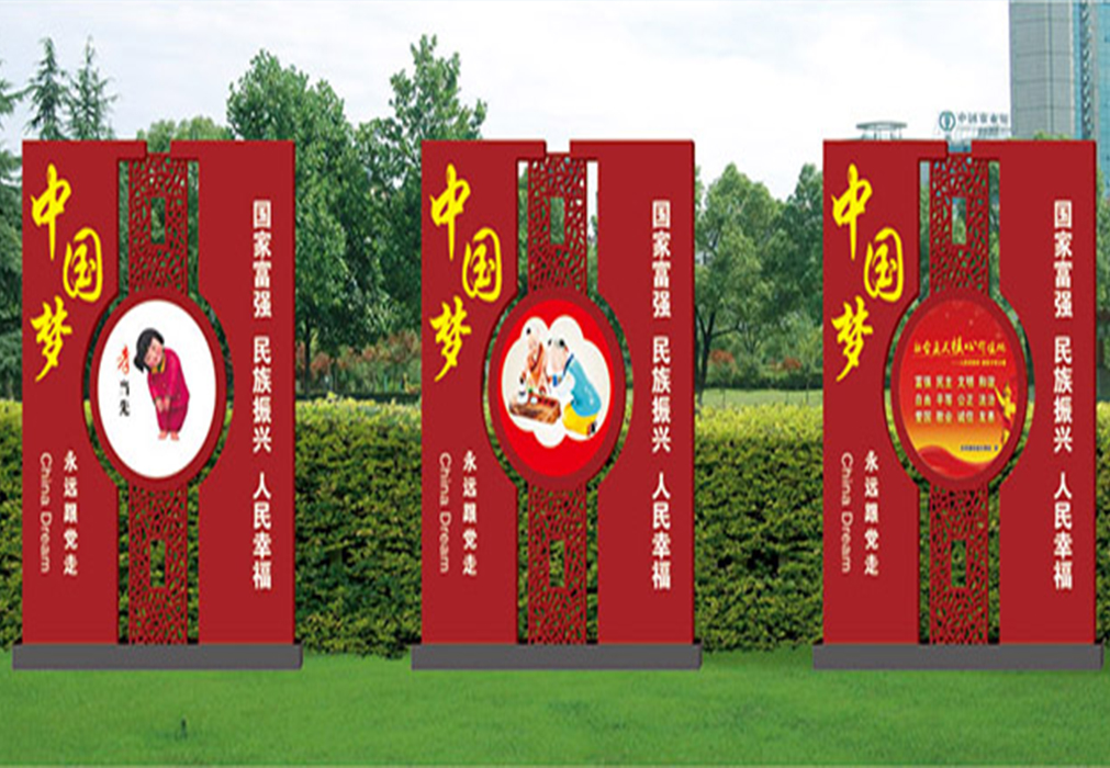 社會(huì)主義核心價(jià)值觀